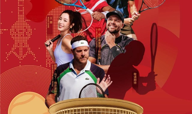 上海贺岁杯杀疯了，巴蒂胜王蔷掀起回忆杀，大师兄和宋佳也来了